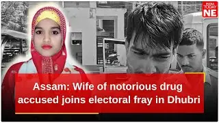 Assam: Wife of notorious drug accused joins electoral fray in Dhubri ahead of panchayat polls
