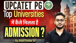 UPCATET PG 2026 | Top Universities Admission Process | By Aman Sir @AgriEntranceBScExamsAdda247