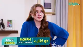 Do Kinaray - Episode 30 Promo | Tomorrow at 8:00 PM | Momina Iqbal - Junaid Khan | Green TV