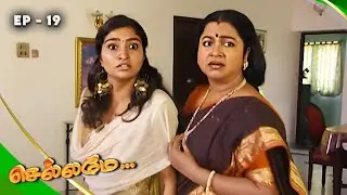 Chellamay - செல்லமே | Full Episode - 19 | Radhika Sarathkumar | Ultra Tamil TV Serial