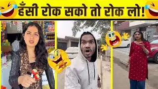 Funny comedy 😂 Trending funny video 😜Viral funny video 😃Funny video😀New comedy😀Funny videos 2026😛