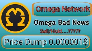 Omega network bad news || Price dump 0.000001$ ||Dump start from 1 Agust ||Big update||Omega network