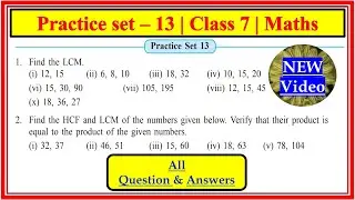 Practice Set 13 class 7 | maths | chapter 3 HCF and LCM | Maharashtra Board | std 7 practice set 13