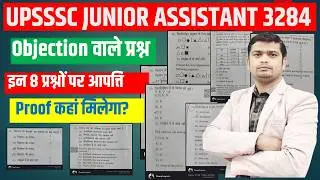 आपत्ति वाले प्रश्न | UPSSSC Junior Assistant Objectionable Question | Junior Assistant 3284 Cutoff 