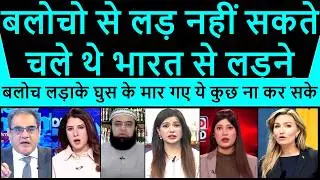 balocho se lad nhi skte chale the bharat se ladne