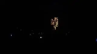 padavettu Teaser Theatre Responses 🔥🔥 #NivinPauly #padavettu