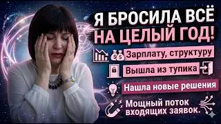 Как я вышла из тупика, когда хочешь работать , расти , а инструментов для рекрутинга нет!