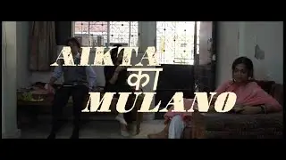 AIKTA KA MULANO Short Film / @foram_1702  @Arinparab  @guydigitalmedia