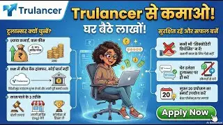 Earn Your First 1 Lakh in 30 days I🇮🇳 Best Indian Freelancing Site? Truelancer Se Paise Kaise Kamaye