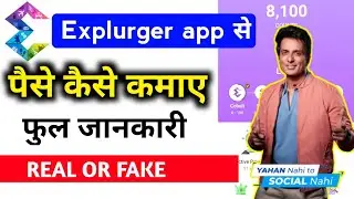 Explurger app se paise kaise kamaye | Explurger app | Explurger app kaise use kare