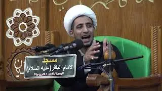 فضائل السيدة خديجة | الشيخ علي المياحي