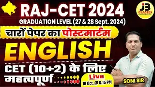 English For CET 12th Level Exam 2024 | Post-mortem of all four papers of RAJ-CET 2024 GRADUATION ...
