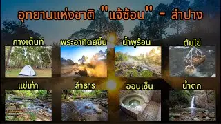 อุทยานแห่งชาติ 