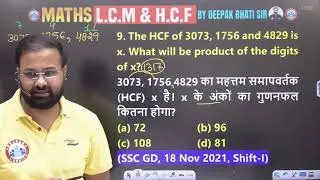 Ssc gd math class LCM HCF 2 karma batch 2026