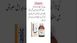 Urdu quotes| Ulsanic Suspension 1gm/5ml 120ml  Use Side Effects #trending #viral