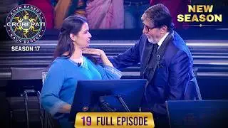 New Season | KBC S17 | Ep. 19 | Full Episode | Bachchan Sir की आवाज़ में क्या special लगा महिला को?