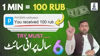 1 Rub Minimum Withdraw || Online Rubble Earning in Pakistan Without Investment
