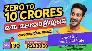 Zero to 10 Crore in 20 Years | പല Goals, പല Funds? Stop | One Goal, One Fund Rule (Day 130)