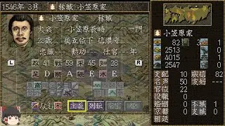 【信長の野望・烈風伝】小笠原家マニュアル