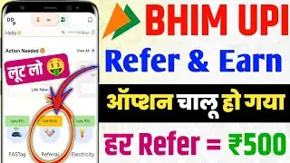 bhim upi refer and earn // bhim app refer and earn 2025 // bhim app me referral code kaise dale