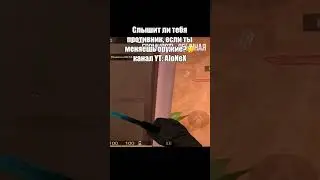 #standoff2 #киберспорт #напы #скилл #стандофф2 #so2 #демка #напарники #со2 #демо