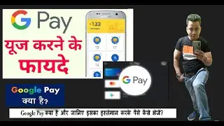 What is Google Pay? GPay Usage and all features | Google Pay App Installation and Brief Explanation