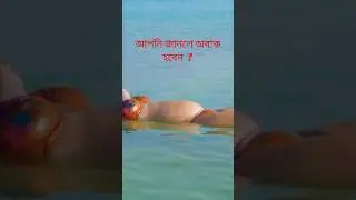 I Tested Floating Water Mats #deathsee #knowledge2.0