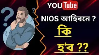 DEE LP-UP NEW UPDATES || NIOS VALID OR NOT || 5500 VACANCIES || ASSAM TET 2025 || NIOS UPDATES