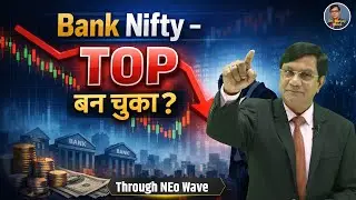 Bank Nifty Trend Change CONFIRMED | Impulsive Wave Failure &rarr; Correction Started