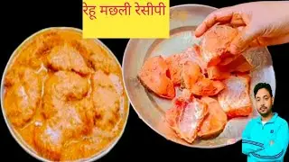 Easy & Delicious Fish Curry Recipe | Fish Curry | Machi Ka Salan #viralvedeo 
