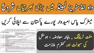 Wah Industries Limited Artisan Training Scheme 2025 | Wah Industries Limited Jobs 2025