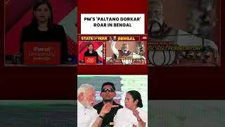 PM Narendra Modi's 'Paltano Dorkar' Roar in West Bengal | #shorts