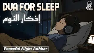 Dua Before Sleeping (أذكار النوم) | Powerful Night Duas for Peace, Protection & Deep Sleep |