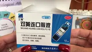 Купить Эликсир шуан хуан лянь природный антибиотик - Интернет магазин Вековой Восток