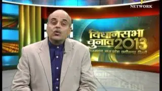 Vidhan Sabha Chunav - Chattisgarh Elections - 4th November 2013