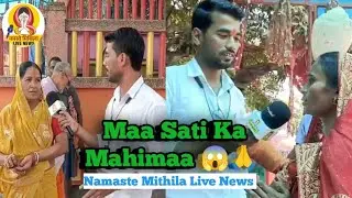 Sanshad Rajesh Verma Ke Baare Me Kya Bole Mandir Ke Pujari Suniye 