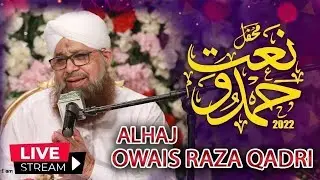 Grand Milad Hamd o Naat ||  | Owais Raza Qadri Rabi ul Awwal Live Streaming 2022 Naat Sharif