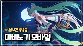 [마비노기모바일] 대규모 업데이트를 기다리는 자세 / 가로라이브 / #mmorpg #모바일게임 #마비노기모바일 #마비노기