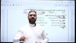 توجيهي 2008 - حل امتحان تجريبي - اللغة العربية مع المعلم عبدربه الحسنات