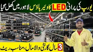 Used and new led tv warehouse in Lahore Pakistan | Imported Led tv Sony Haier Samsung Review 