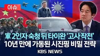 [이슈] 10년 만에 베이징서 국공 포럼 개최…
