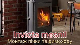 Як самостійно встановити пічку! Invicta mesnil