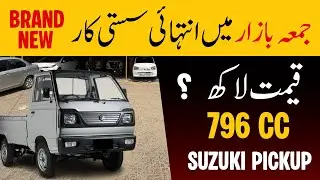 Suzuki Pickup 2015 Model For Sale | Jumma Bazar Bidding | Best Motors Hasilpur