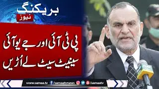 Senate Election In KPK: JUI grabs seat in parliament | Good News for PTI | Watch Result
