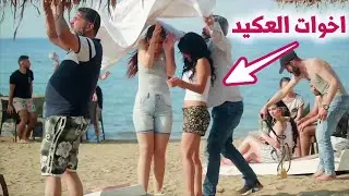 لما تكون مهووس بالمسلسلات الشامية وتشوف اخوات العكيد شالحين عالبحر 🙊😱