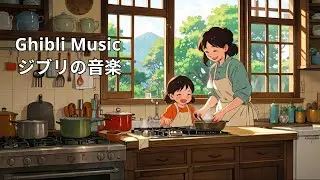 Ghibli Piano Music || Studio Ghibli Piano Collection || BGM for work, study, and sleep