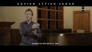 &Omicron; &Phi;ά&lambda;&sigma;&tau;&alpha;&phi; Mέ&sigma;&alpha; A&pi;ό T&alpha; Mά&tau;&iota;&alpha; T&omicron;&upsilon; &Sigma;&tau;ή&beta;&epsilon;&nu; &Lambda;ά&nu;&gamma;&kappa;&rho;&iota;&tau;&zeta;  | Falstaff Through The Eyes Of Stephen Langridge