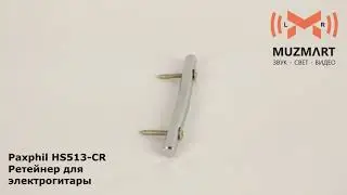 Paxphil HS513 CR Ретейнер для электрогитары