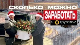 Предновогодний выпуск  Итоги#яндексгрузовой