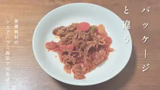 227話　パッケージと違う